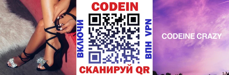 blacksprut ссылка  Харабали  Кодеиновый сироп Lean напиток Lean (лин)  сколько стоит 