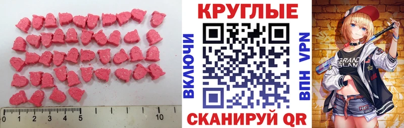 Экстази 250 мг  Харабали 