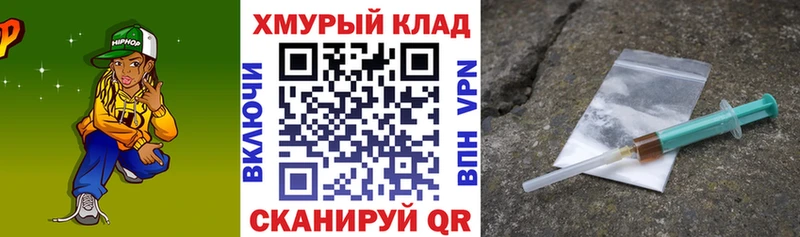 ГЕРОИН хмурый  Харабали 