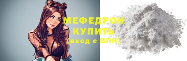 мяу мяу мука Аркадак